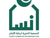 جمعية "إنسان" تواصل تمكين الأيتام نحو الاكتفاء والإنتاج فى السعودية
