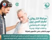 “الصحة” توجه نصائح لدعم الصحة النفسية لكبار السن وتجنب الشعور بالعزلة