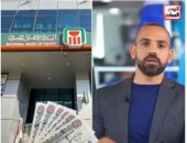 تفاصيل شهادة البنك الأهلي الجديدة بعائد 19.5% شهريًا وشروط شرائها واستردادها