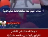 بعد ضبط المتورطين بإتلاف مقاعد المنطقة الترفيهية.. دعوات للحفاظ على الأماكن العامة