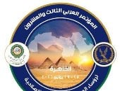 مجلس وزراء الداخلية العرب يعقد مؤتمرا لرؤساء المؤسسات العقابية