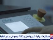 «إكسترا نيوز» تسلط الضوء على جهود الدولة لتمكين الشباب ودعم مشاركتهم فى التنمية