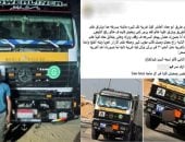 ضبط سائق ألقى حجارة على مواطنين لتصويره بسبب مخالفته بالشرقية  