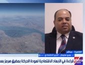 خبير اقتصادى: أى قيود على عبور مضيق هرمز تمثل خطورة بالغة على الاقتصاد العالمى
