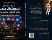 كيف تصنع السوشيال ميديا نجاح الأفلام.. فادي فهمي يكشف أسرار صناعة النجومية