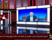 ماك شرقاوى: توقعات بعودة العمليات العسكرية وضربات فى العمق الإيرانى