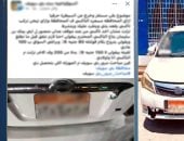 ضبط سائق لطلب أجرة زائدة ورفضه توصيل مواطن ببنى سويف