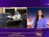 خبير أسواق السيارات: العربيات ليست مخزناً للقيمة والأسعار ستتراجع
