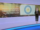 إكسترا نيوز تعرض تقرير حول إنجازات الدولة فى قطاع البترول منذ ثورة 30 يونيو