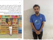 الداخلية تكشف حقيقة ظهور شاب ممسكا بسلاح بسوهاج
