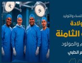 مجمع الأقصر الطبي ينجح في إجراء الولادة القيصرية الثامنة لسيدة بآمان للأم والمولود