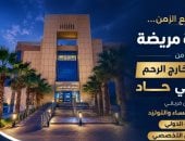 تعاون طبي متكامل يُنقذ حياة مريضة من نزيف داخلي حاد بمستشفى الكرنك الدولي