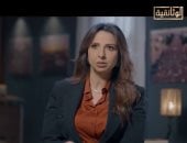 نائبة لـ الوثائقية: المصريون قرأوا تهديدات الإخوان جيدًا وتمسكوا بهوية وطنهم