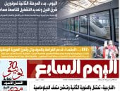 اليوم السابع: بدء المرحلة الثانية لمونوريل شرق النيل اليوم