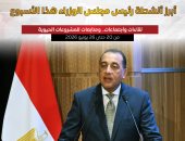 مجلس الوزراء يستعرض بالإنفوجراف أبرز أنشطة رئيس مجلس الوزراء هذا الأسبوع