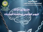 مجلس وزراء الداخلية العرب يطلق استراتيجية لمواجهة المخدرات المخلقة 