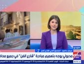 منسق مبادرة شارع الفن: نلعب دورا في تعزيز الهوية الوطنية 