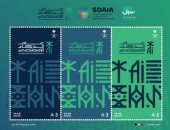 البريد السعودي يوثق عام الذكاء الاصطناعي 2026 بطابع بريدي تذكاري