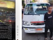 ضبط سائق ميكروباص صدم سيدة وتسبب في اضطراب درجة الوعي وهرب
