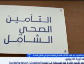 عبد المجيد عبد الله لإكسترا نيوز: المنظومة الصحية شهدت طفرة