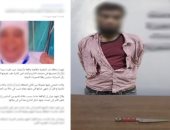 ضبط سايس قتل منادية سيارات لخلافات على أماكن الانتظار بالقاهرة   