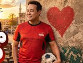 حكيم يطرح "نص ملعب قلبى" تزامناً مع تأهل المنتخب لدور الـ32