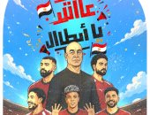 عاش يا أبطال.. كاريكاتير اليوم السابع يحتفى بتأهل منتخب مصر لدور الـ32