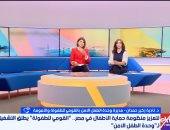 مديرة وحدة الطفل الآمن: نقدم دعما نفسيا وقانونيا متكاملا للأطفال المعرضين للخطر