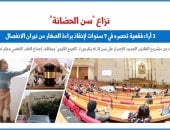 نزاع سن الحضانة.. 3 آراء فقهية تتصدر المشهد.. برلمانى