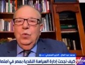 خبير مصرفي: تثبيت الفائدة يعكس إدارة دقيقة للتضخم والسيولة