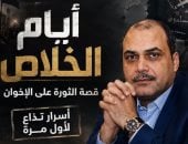 محمد الباز: أحداث الاتحادية كشفت أخطر مخطط للإخوان لاختراق مؤسسات الدولة