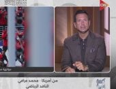 محمد عراقى: مواجهة أستراليا الأنسب لمصر.. وصلاح طلب التبديل للإصابة