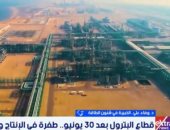 خبيرة: سداد مستحقات الشركاء عزز استثمارات الطاقة في مصر