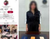 الداخلية تضبط صانعة محتوى لنشرها فيديوهات خادشة للحياء