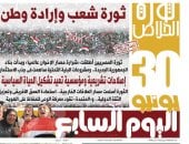 محمود عبدالراضي: عدد اليوم السابع التذكاري يوثق الإنجازات بعد 30 يونيو