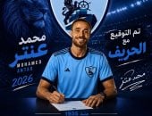 محمد عنتر يوقع للقناة بعد نهاية مشواره مع المقاولون العرب