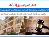 النقض تتصدى لاستغلال الزوجات لتوكيلات الأزواج: الخداع لا يصلح لكسب حقوق الآخرين