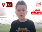 طفل فلسطيني فقد أطرافه ويتمنى السفر للخارج للعلاج ويحضر كأس العالم