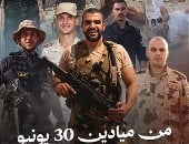 من ميادين 30 يونيو لساحات البطولة.. هكذا كرمت دراما المتحدة شهداء الوطن