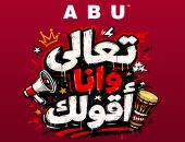 «تعالى وانا اقولك».. أبو يتغنى بأسماء لاعبى المنتخب