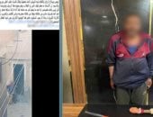 الداخلية تكشف حقيقة اتهام شخص بترويع المواطنين والتحرش بالسيدات