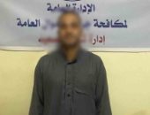 الداخلية تضبط المتهم بالنصب على المواطنين فى أموالهم