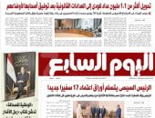تحويل 1.1 مليون عداد كودى إلى قانونية بعد توفيق الأوضاع.. يتصدر اليوم السابع غدا