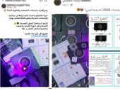 الداخلية تضبط عصابة تتاجر فى سماعات تستخدم فى الغش بالامتحانات
