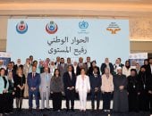 الصحة العالمية ووزارة الصحة يطلقان حوارا وطنيا لتعزيز إجراءات مكافحة الإدمان