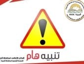 محافظة الجيزة تعلن غلقا جزئيا لمطلع كوبرى 15 مايو لمدة يومين