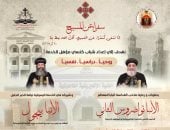 الكلية الإكليريكية بدير المحرق تفتح باب التقديم للعام الدراسى 2026-2027