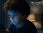 شاهد.."الاتصالات" تنشر فيديو خدمتي "اطمن" و"اطمن على الآخر" لحماية الأطفال