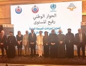 الكنيسة تشارك بحوار وطنى مع منظمة الصحة العالمية لتعزيز جهود مكافحة الإدمان