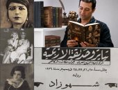 جمال عبد الناصر يكتب: كنوز المسرح المصري 2.. 12 شهرزاد وشهريار وحيدًا